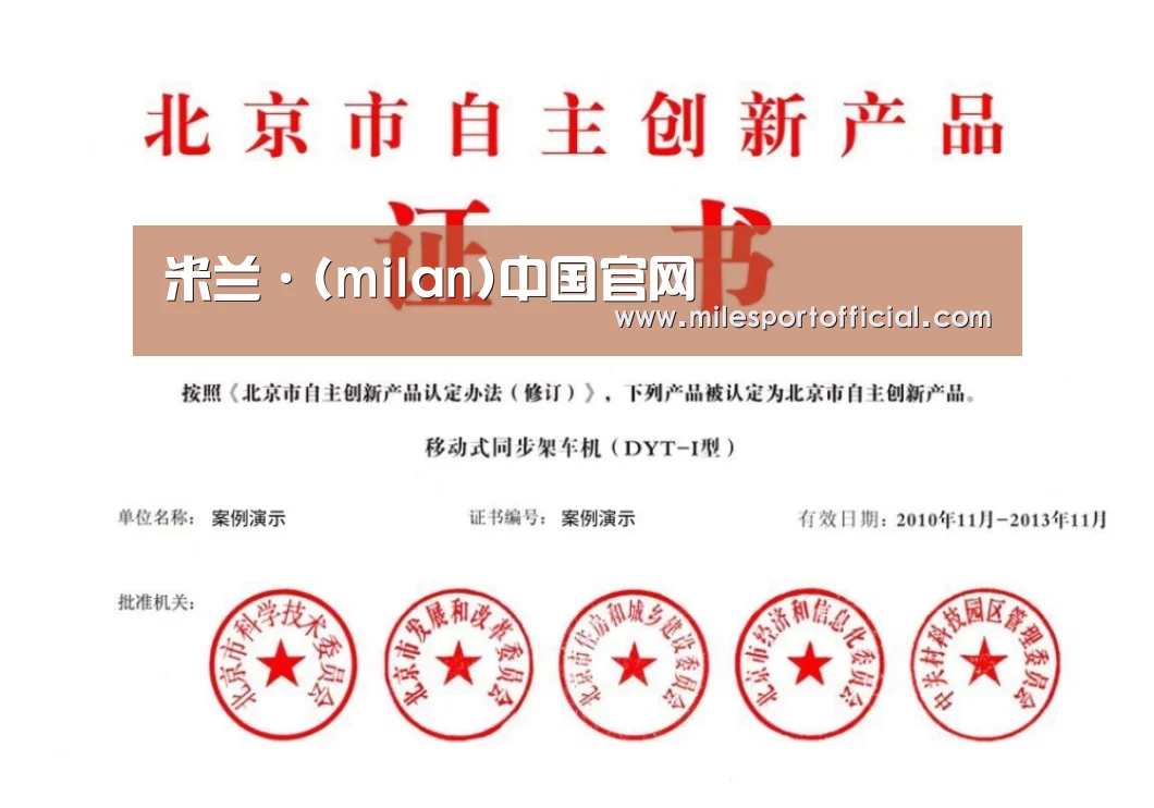 荣誉证书三(图1)