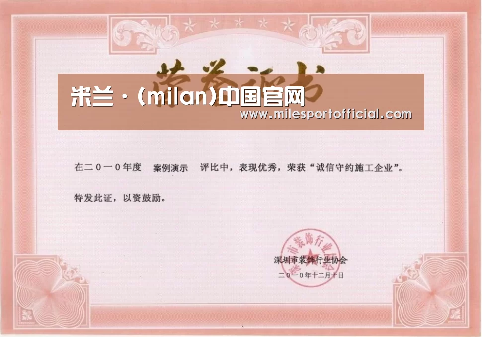 荣誉证书二