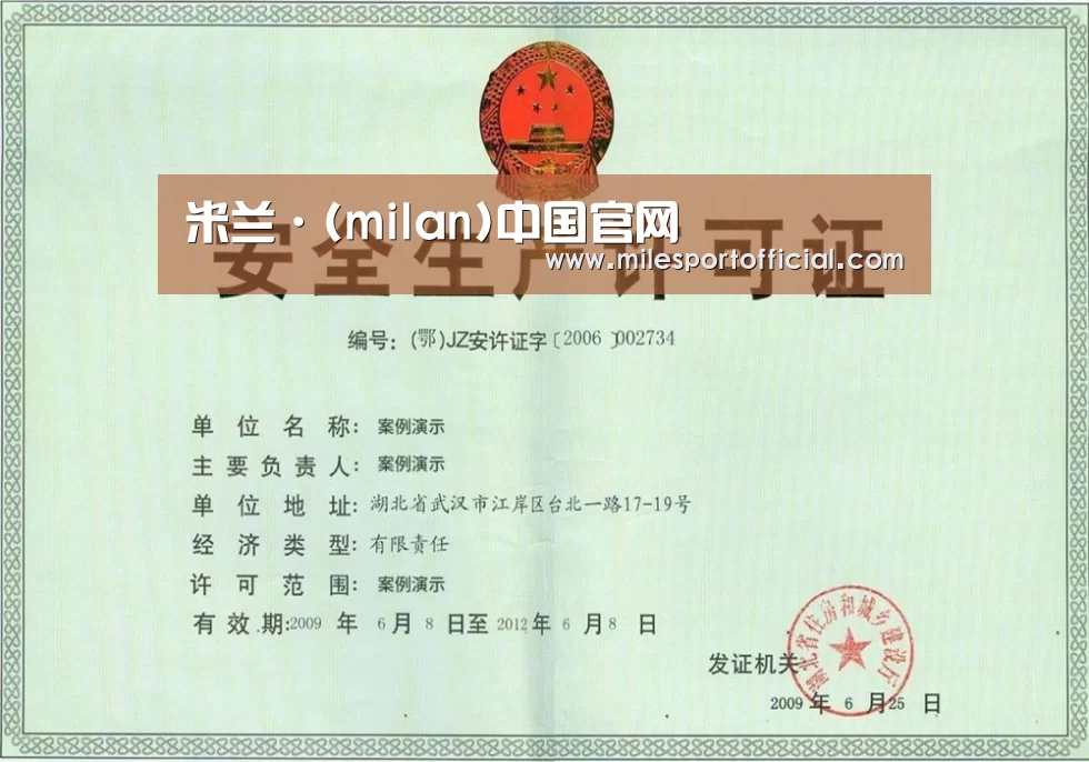 荣誉证书四