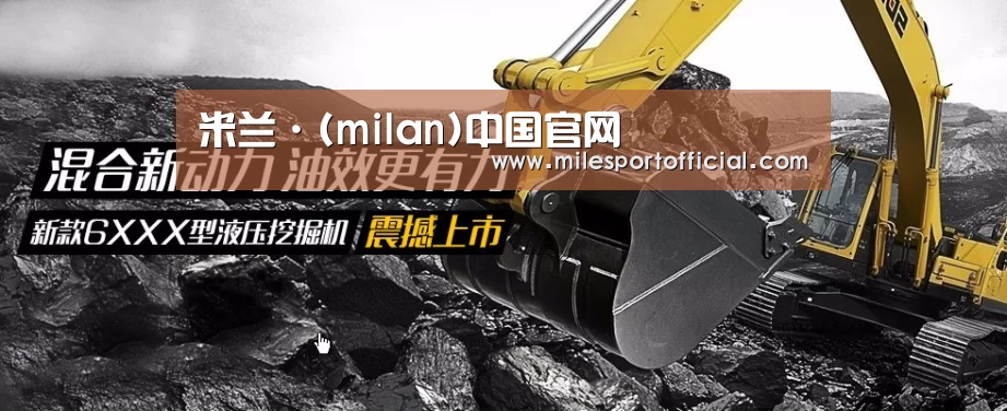 挖掘机重型机械网站模板